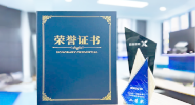 “汽车销售智能引擎”亮相浙江温州“数据要素×”大赛，斩获殊荣！